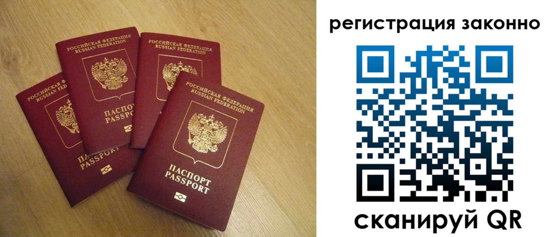 временная регистрация в квартире в Самарской области
