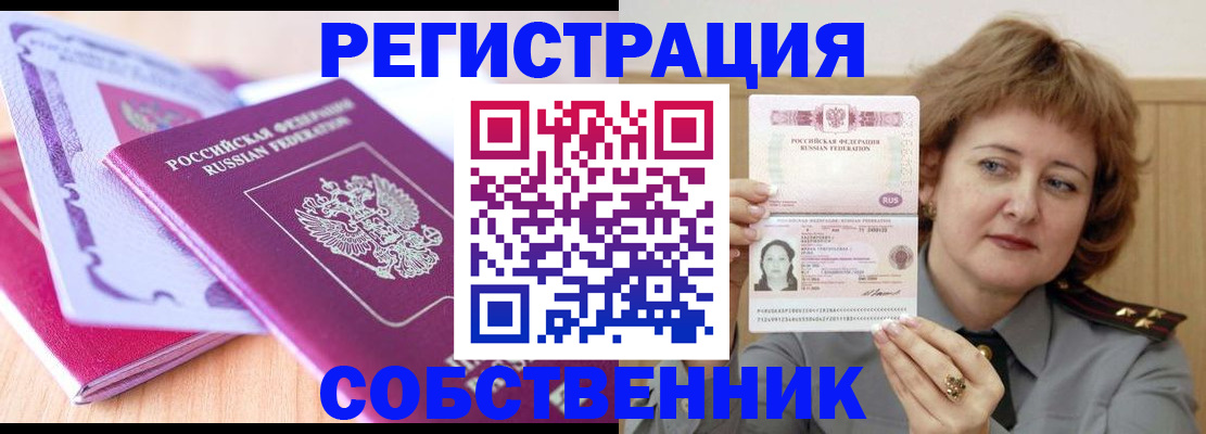 временная прописка в Самарской области