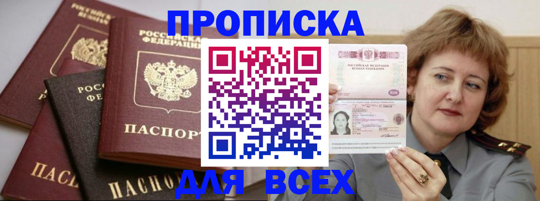 прописка поиск в Самарской области