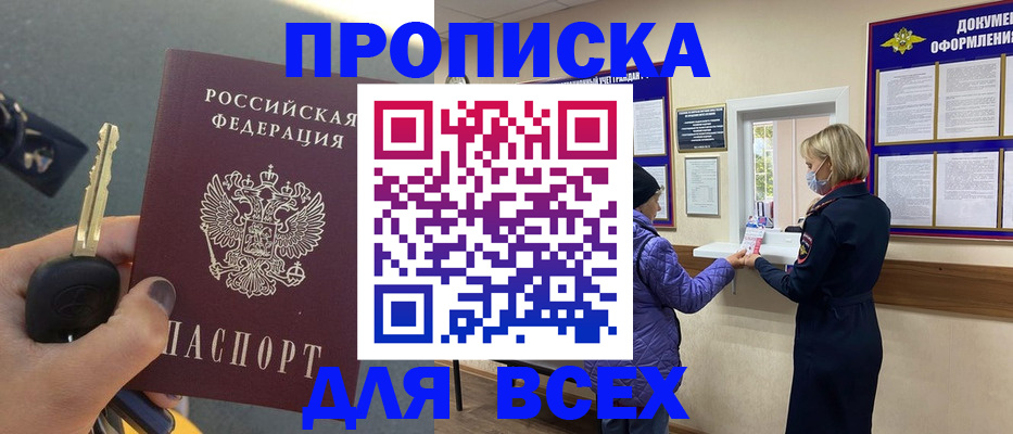 прописка для школы в Самарской области