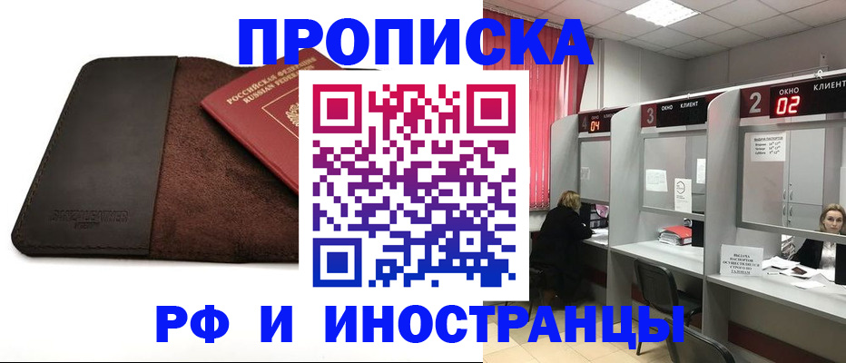 где прописаться в Самарской области