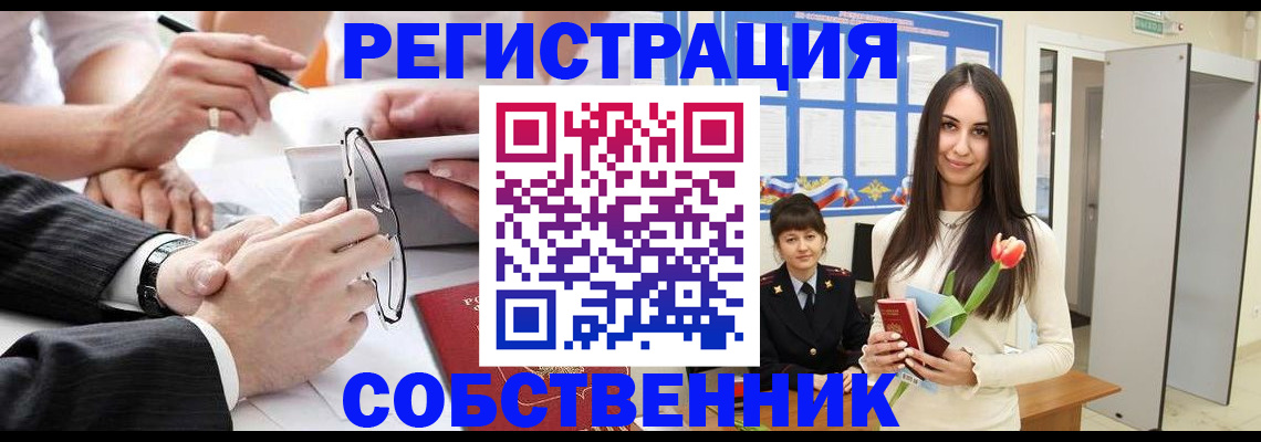 временная регистрация для школы в Самарской области