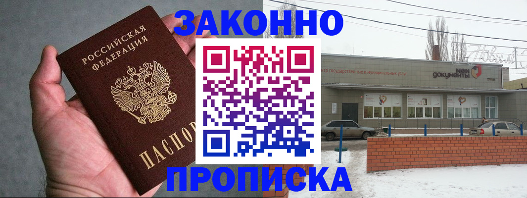 временная регистрация в квартире в Самарской области