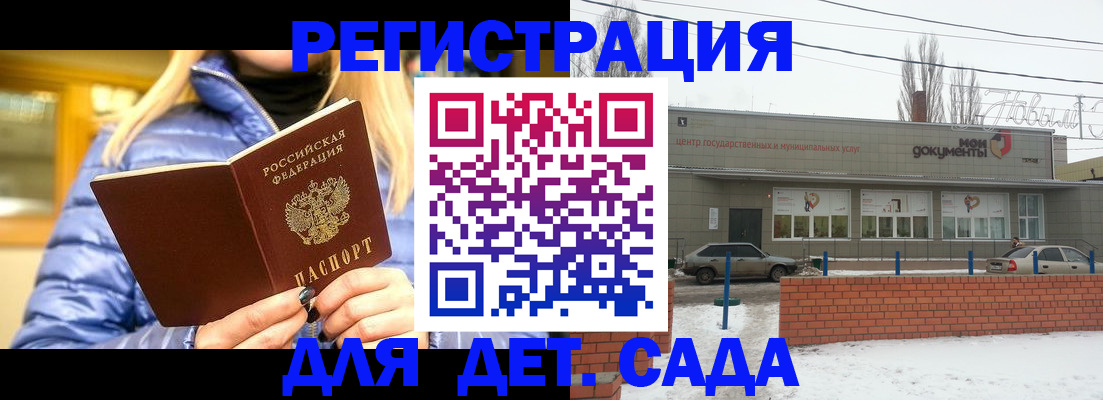 прописка для работы в Самарской области