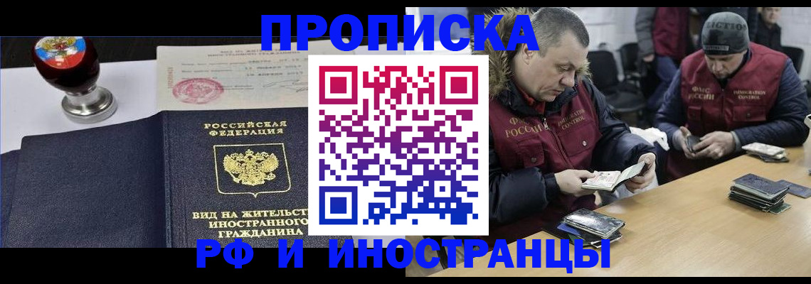 временная регистрация для всех в Самарской области